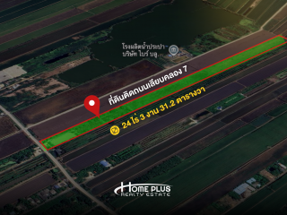 ที่ดินแปลงใหญ่ 24 ไร่ 3 งาน 31.2 ตารางวา ติดถนนเลียบคลอง 7 ลำลูกกา เหมาะลงทุน
