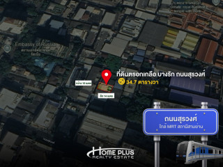 ที่ดินพร้อมสิ่งปลูกสร้าง ตรอกเกลือ บางรัก ถนนสุรวงศ์