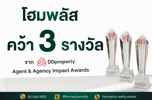 HOMEPLUS Realty คว้า 3 รางวัลใหญ่จาก DDproperty Agent & Agency Impact Awards 2025
