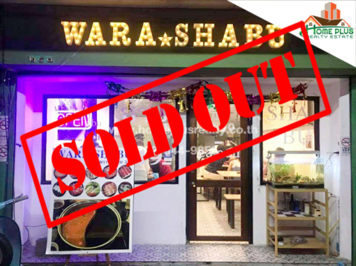 อาคารพาณิชย์ เซ้งกิจการร้านชาบู ร้าน WARA SHABU (ซอยลาดพร้าว-วังหิน 39)