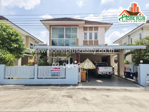 บ้านเดี่ยว โครงการบ้านราชพฤกษ์ รามอินทรา-หทัยราษฎร์ (ใกล้บิ๊กซีสุวินทวงศ์)