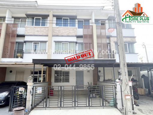 ทาวน์โฮม หมู่บ้านทาวน์พลัส สุวรรณภูมิ