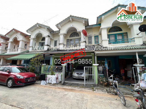 ทาวน์โฮม หมู่บ้านซื่อตรง ลีลาวดี ซอยพหลโยธิน54/1 (ใกล้สนามบินดอนเมือง)