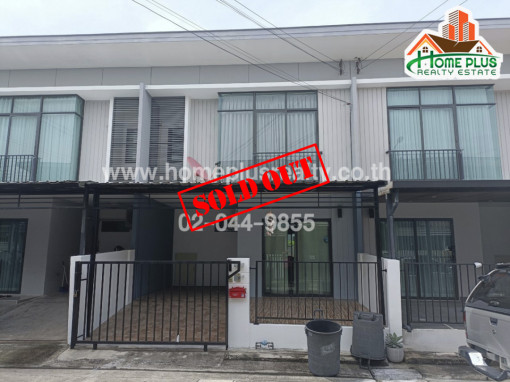ทาวน์โฮม หมู่บ้านพฤกษาวิลล์ 65/1 ศรีสมาน นนทบุรี (หลังโรบินสัน ศรีสมาน)