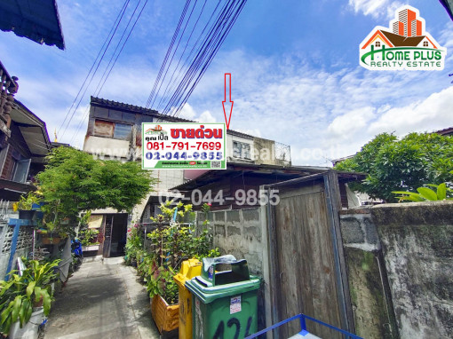 ที่ดิน ที่ดินพร้อมสิ่งปลูกสร้างซอยรัชดาภิเษก13 ถนนรัชดาภิเษก ห้วยขวาง เนื้อที่ 76 ตารางวา
