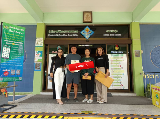 ที่ดิน ที่ดินซอยนวมินทร์163ใกล้โรงเรียนแย้มจาดวิชชานุสรณ์ เนื้อที่ 400 ตารางวา