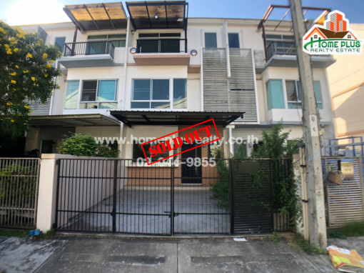 ทาวน์โฮม หมู่บ้านบ้านใหม่ ซอยคู้บอน (ใกล้แฟชั่นไอส์แลนด์)