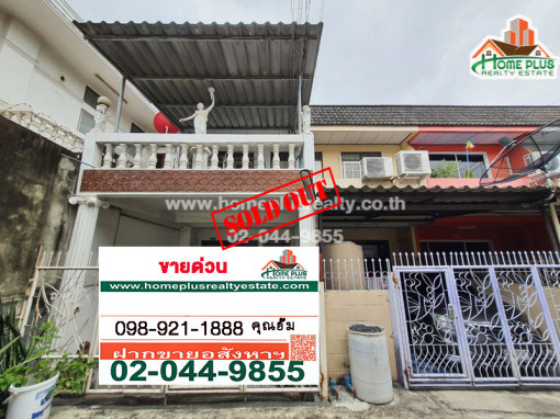 ทาวน์โฮม ทาวน์เฮ้าส์ 2 ชั้น ซอย20 มิถุนา (ใกล้MRTสุทธิสาร)