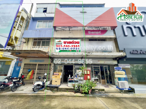 อาคารพาณิชย์ อาคารพาณิชย์ 3 ชั้น ติดรถไฟฟ้าMRTสถานีเตาปูน ถนนประชาราษฎร์สาย2 บางซื่อ