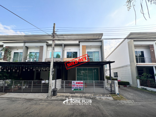 ทาวน์โฮม ทาวน์โฮม ฮาบิทาวน์ วัชรพล (Habitown Watcharapol) หลังริม วิวสวน