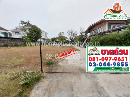 ที่ดิน ที่ดินใกล้โรงเรียนศรีจิตราซอยพหลโยธิน64 ตำบลคูคต ปทุมธานี เนื้อที่ 191.7 ตารางวา