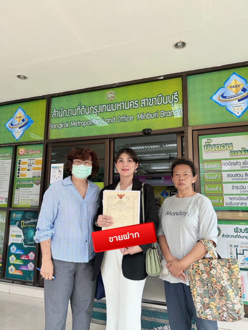 ที่ดิน ที่ดินพร้อมบ้านซอยรามอินทรา115/1 เนื้อที่ 68 ตารางวา