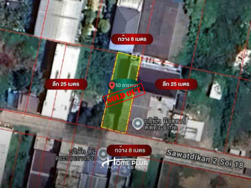 ที่ดิน ที่ดินถนนสวัสดิการ2 แยก18 ภาษีเจริญ กรุงเทพมหานคร เนื้อที่ 50 ตารางวา