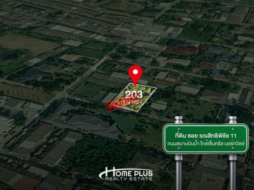 ที่ดิน ที่ดินเปล่า 203 ตารางวา ซอยรณสิทธิพิชัย 11 ถนนสนามบินน้ำ อำเภอเมืองนนทบุรี นนทบุรี