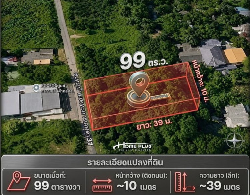 ที่ดินเปล่า หมู่บ้านเคหะการเกษตร 37 ตำบล หนองเพรางาย อำเภอไทรน้อย นนทบุรี