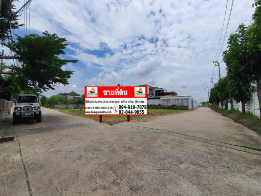 ที่ดิน ที่ดินหมู่บ้านปรีชา-สุวินทวงศ์