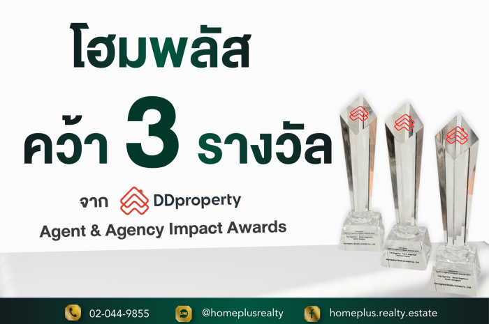 HOMEPLUS Realty คว้า 3 รางวัลใหญ่จาก DDproperty Agent & Agency Impact Awards 2025